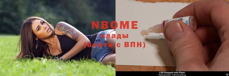 Марки N-bome 1,8мг  Анадырь 